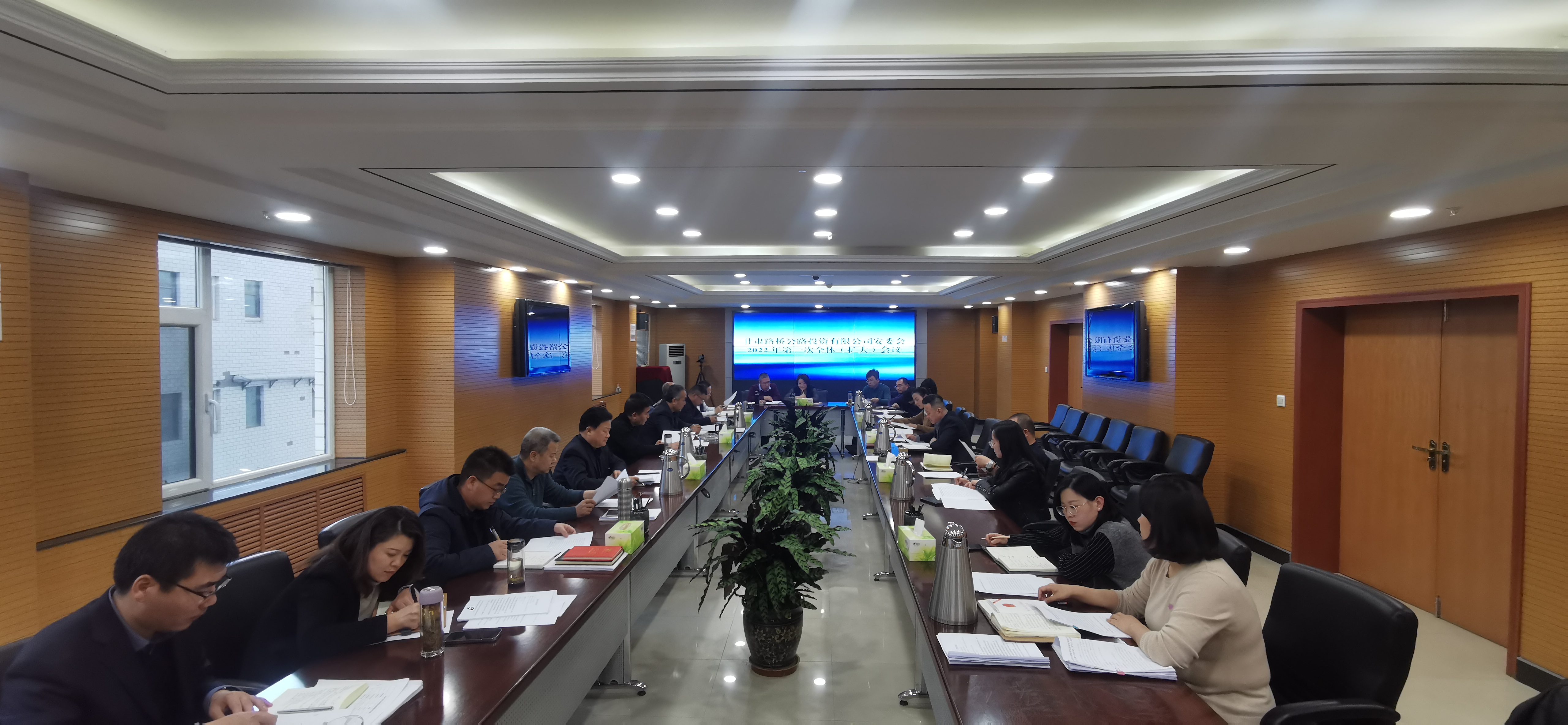甘肃路桥公路投资有限公司安委会2021年第一次全体（扩大）会议(1).jpg